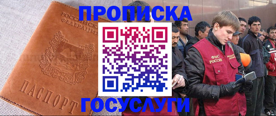 временная регистрация в квартире в Пионерском