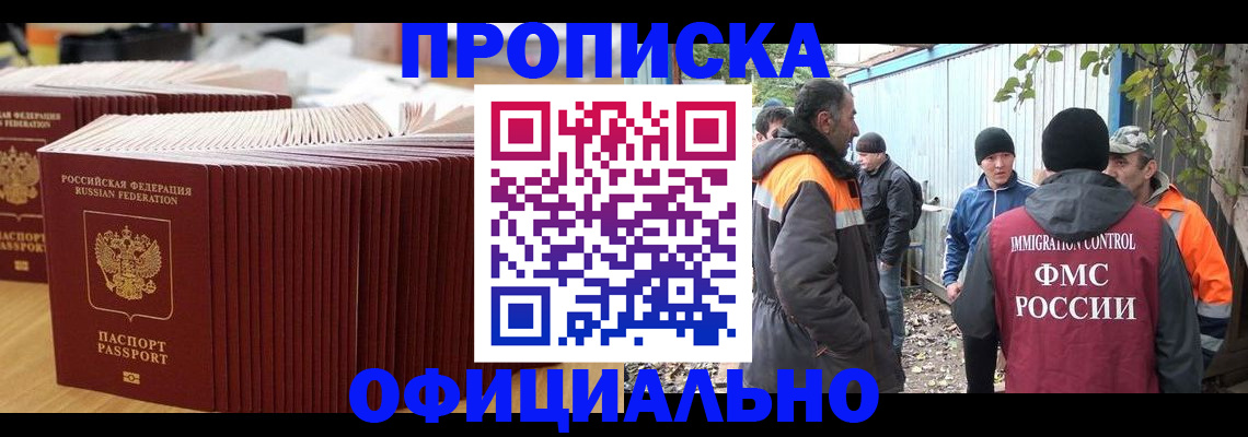 регистрация в Пионерском