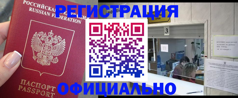 прописка для школы в Пионерском